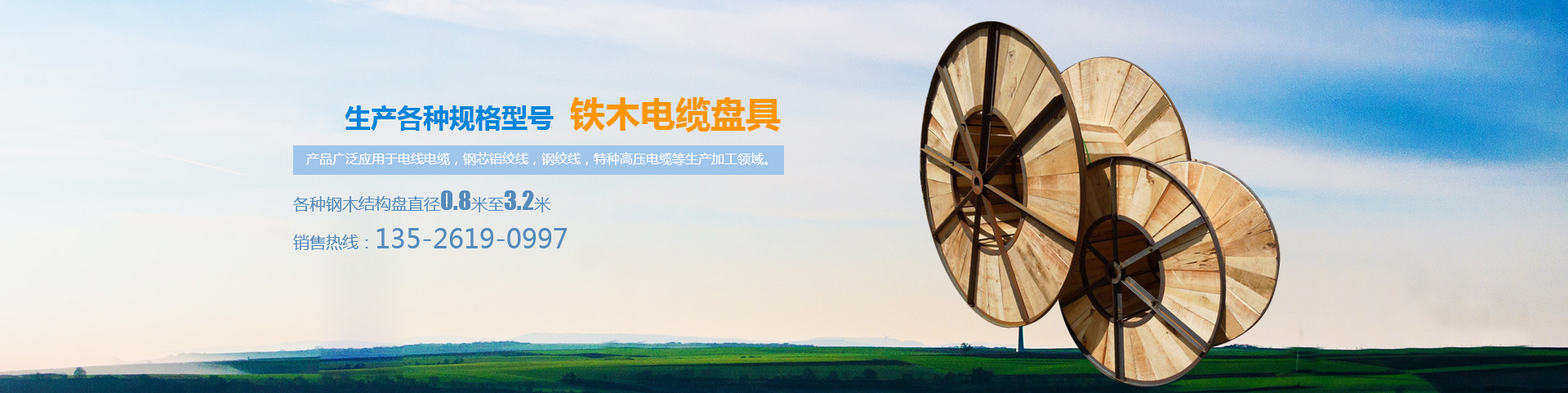 滑县玉发电缆盘具有限公司